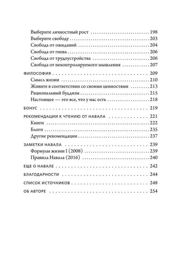 Эрик Йоргенсон: Живи здесь и сейчас