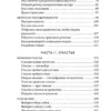 Эрик Йоргенсон: Живи здесь и сейчас