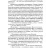 Дэн Браун: Точка обмана (твердый переплет)