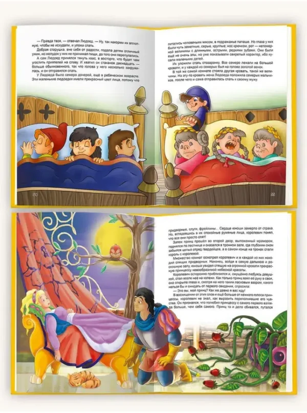 Шарль Перро: Любимые сказки