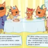 МОЛОЧНЫЙ ЗУБ. ТРИ КОТА