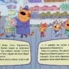 ПОХОД В МАГАЗИН. ТРИ КОТА