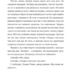 Адам Сильвера: Скорее счастлив, чем нет