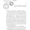 Адам Сильвера: Скорее счастлив, чем нет
