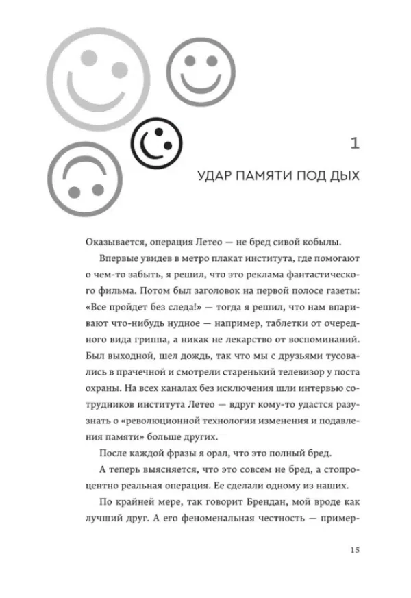 Адам Сильвера: Скорее счастлив, чем нет
