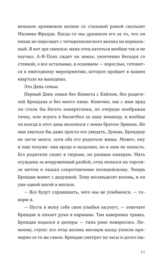 Адам Сильвера: Скорее счастлив, чем нет