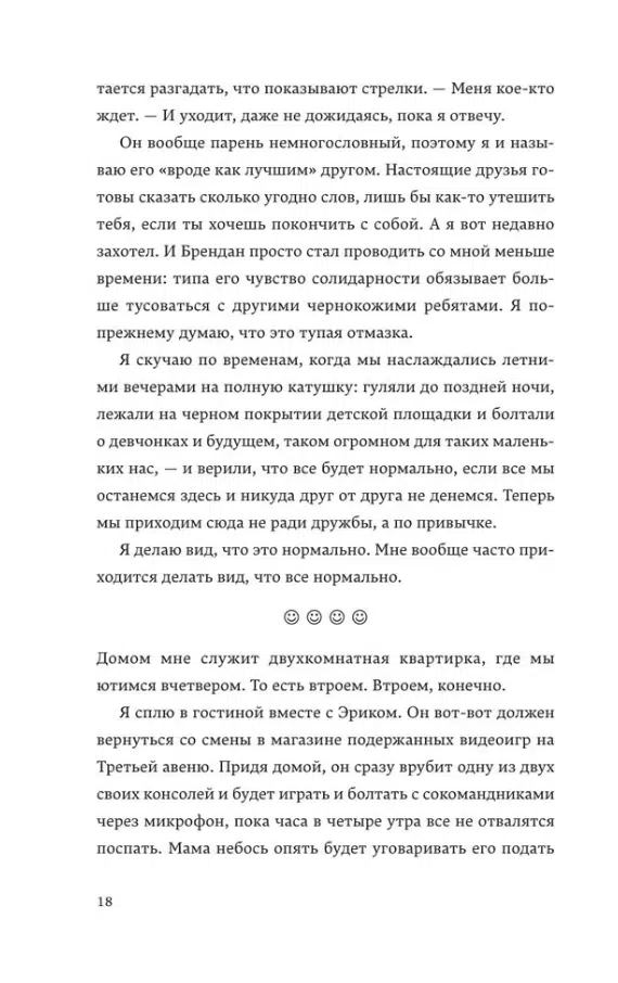 Адам Сильвера: Скорее счастлив, чем нет