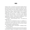 Катя Райт: Отторжение