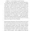 Катя Райт: Отторжение