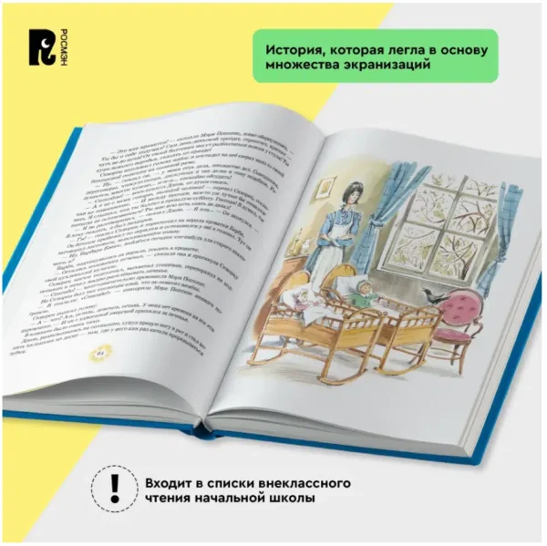 Памела Трэверс: Мэри Поппинс (илл. Вадим Челак)