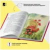 Х.К. Андерсен: Снежная королева (илл. Ненова)