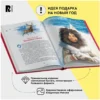 Х.К. Андерсен: Снежная королева (илл. Ненова)