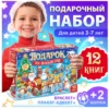 Набор "Подарок на Новый год" 12 книг