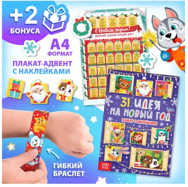 Набор "Подарок на Новый год" 12 книг