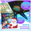 Набор "Подарок на Новый год" 12 книг