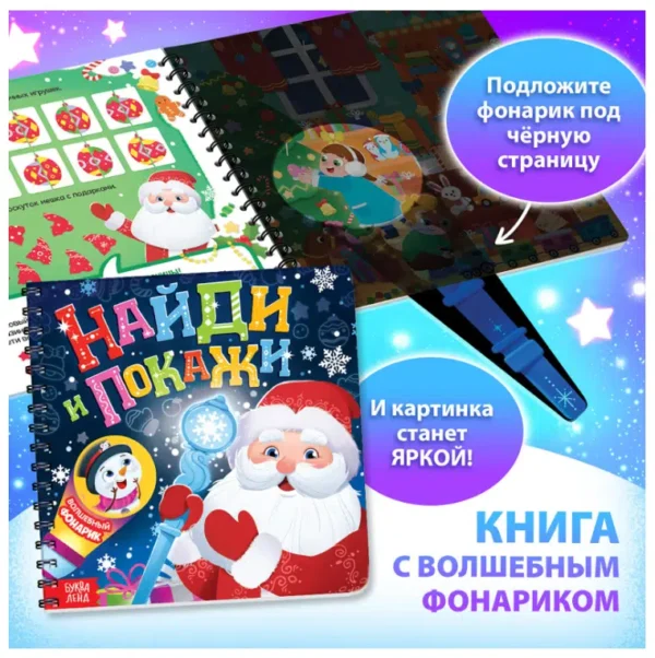 Набор "Подарок на Новый год" 12 книг