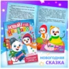 Набор "Подарок на Новый год" 12 книг
