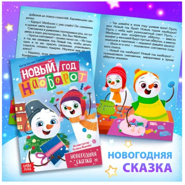 Набор "Подарок на Новый год" 12 книг