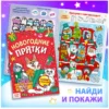 Набор "Подарок на Новый год" 12 книг