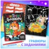 Набор "Подарок на Новый год" 12 книг