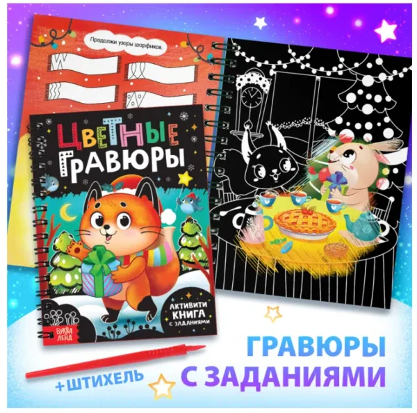 Набор "Подарок на Новый год" 12 книг