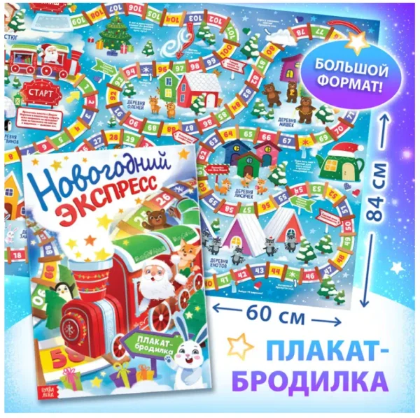 Набор "Подарок на Новый год" 12 книг
