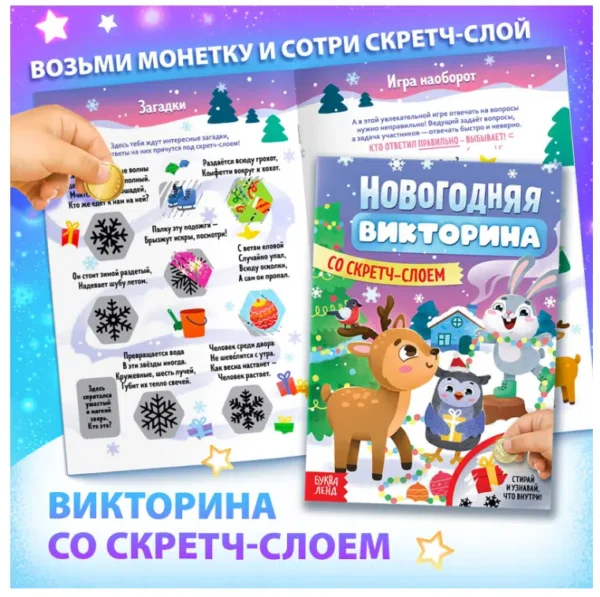 Набор "Подарок на Новый год" 12 книг