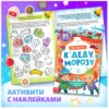 Набор "Подарок на Новый год" 12 книг