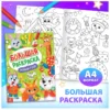 Набор "Подарок на Новый год" 12 книг