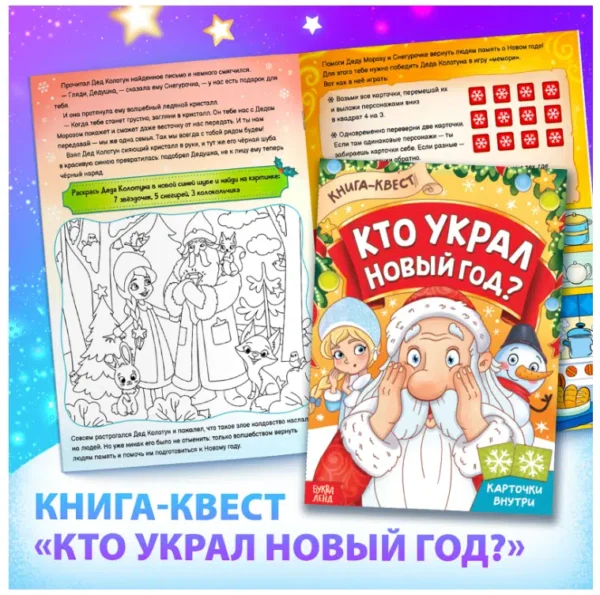 Набор "Подарок на Новый год" 12 книг