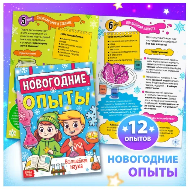 Набор "Подарок на Новый год" 12 книг