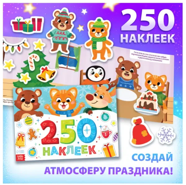 Набор "Подарок на Новый год" 12 книг