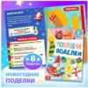 Набор "Подарок на Новый год" 12 книг