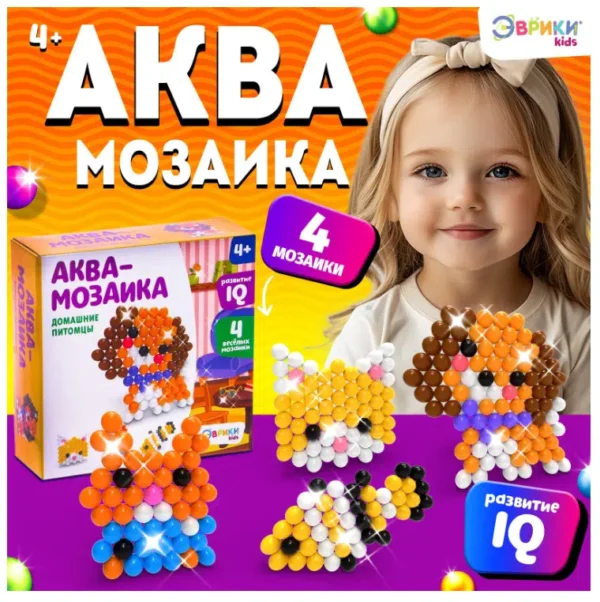 Аквамозаика для детей «Домашние питомцы»