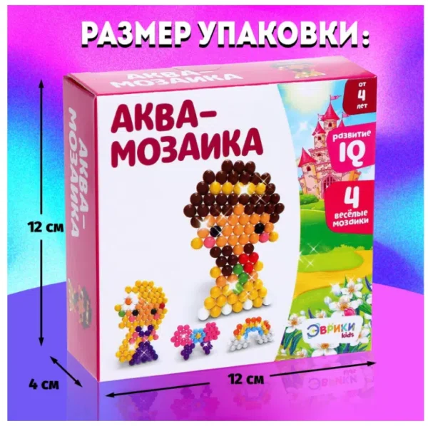 Аквамозаика для детей «Девочки. Принцессы»