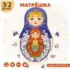 Пазл-конструктор деревянный «Матрешка Маша»