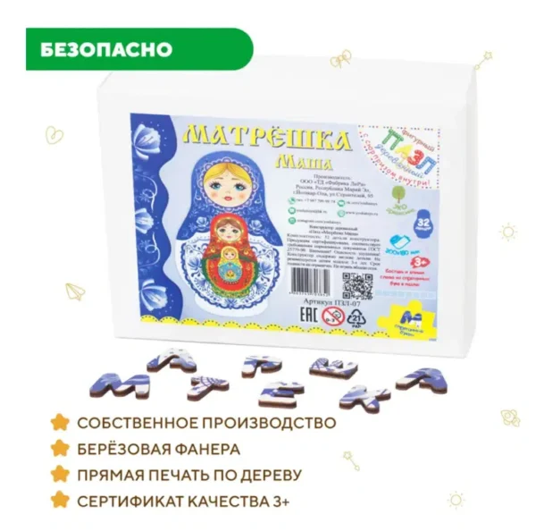 Пазл-конструктор деревянный «Матрешка Маша»
