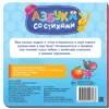 Азбука со стихами