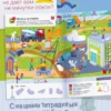 Транспорт. 100 многоразовых наклеек