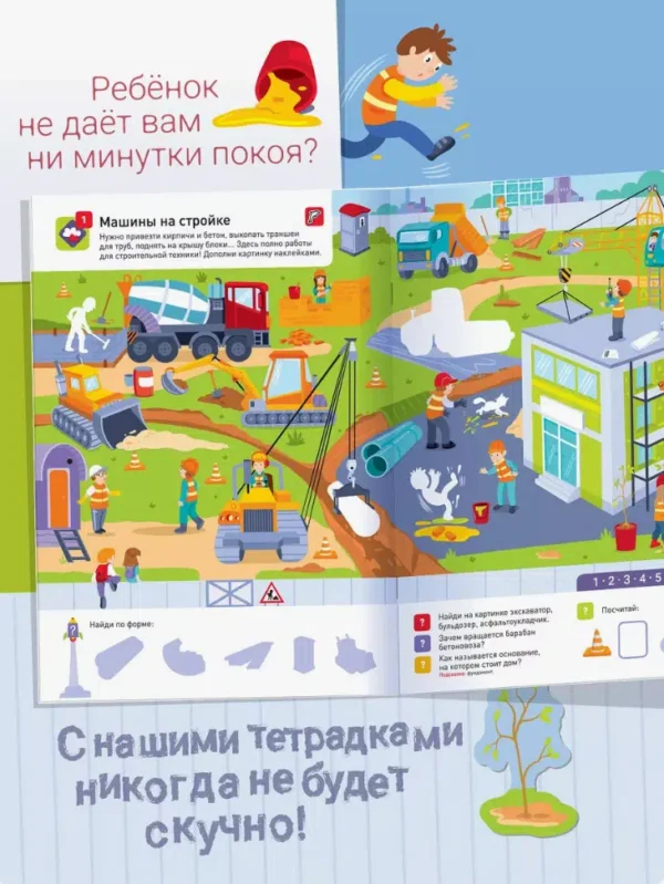 Транспорт. 100 многоразовых наклеек