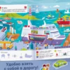 Транспорт. 100 многоразовых наклеек