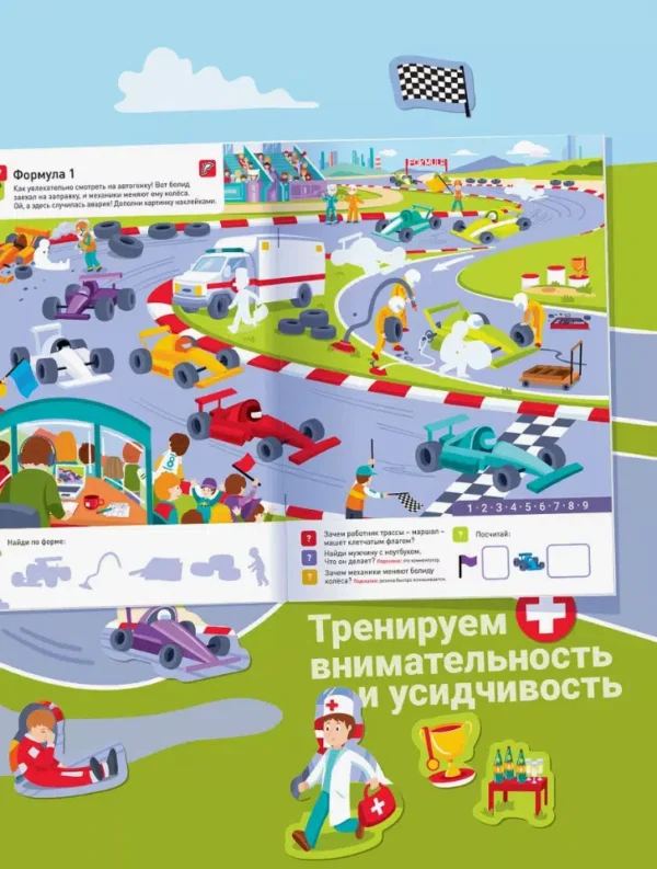 Транспорт. 100 многоразовых наклеек