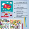 Транспорт. 100 многоразовых наклеек
