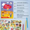 Времена года. 100 многоразовых наклеек