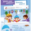 Я могу лепить и рисовать! Картинки из пластилина. 2-3 года