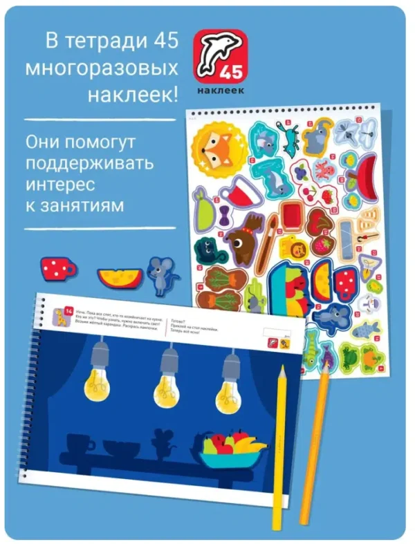 Я могу лепить и рисовать! Картинки из пластилина. 2-3 года