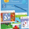 Я могу лепить и рисовать! Картинки из пластилина. 2-3 года