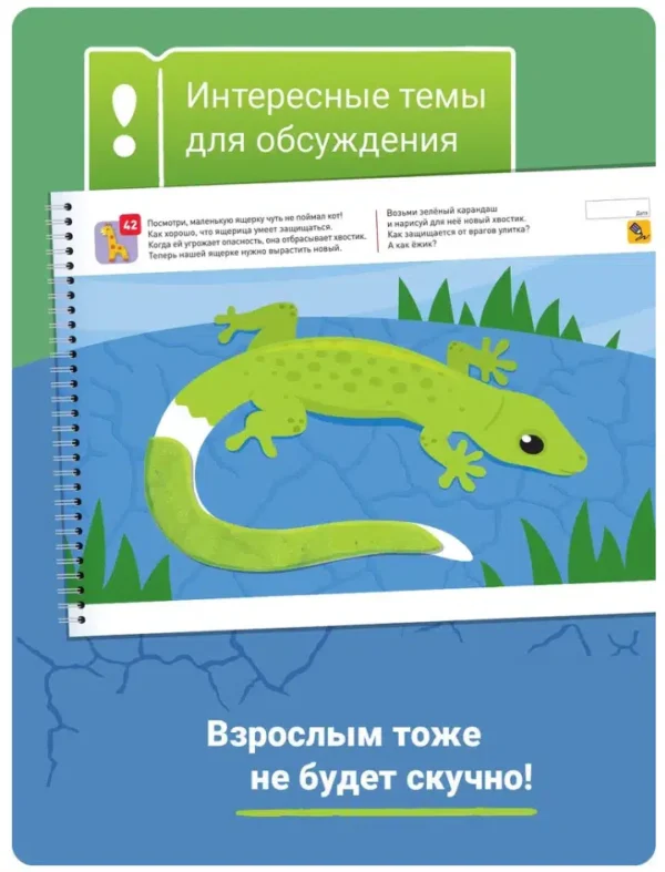 Я могу лепить и рисовать! Картинки из пластилина. 2-3 года