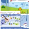 Я могу лепить и рисовать! Картинки из пластилина. 2-3 года