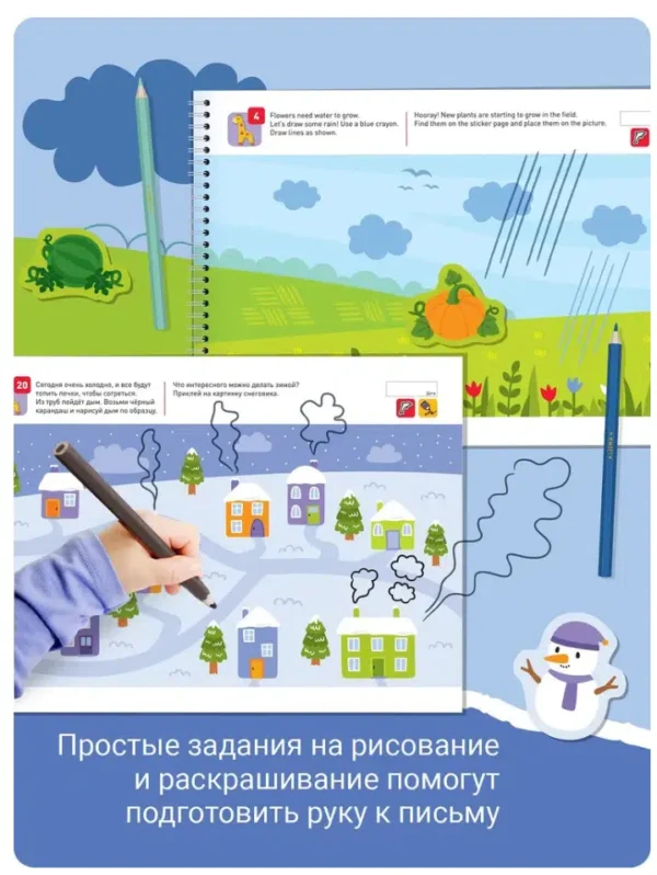 Я могу лепить и рисовать! Картинки из пластилина. 2-3 года